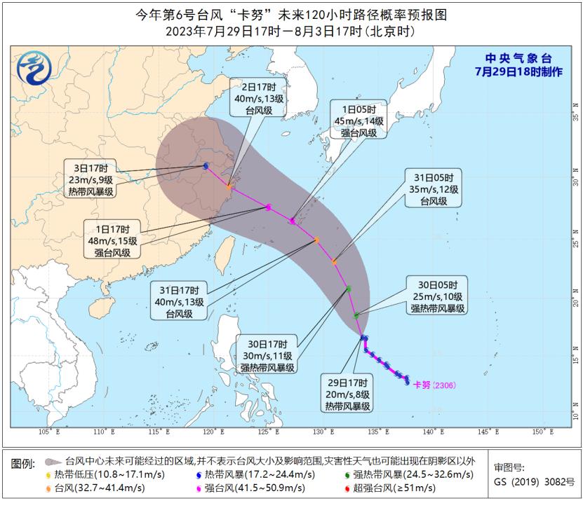 臺(tái)風(fēng)最新實(shí)時(shí)路徑圖,臺(tái)風(fēng)最新實(shí)時(shí)路徑圖，掌握臺(tái)風(fēng)動(dòng)態(tài)，預(yù)防災(zāi)害發(fā)生