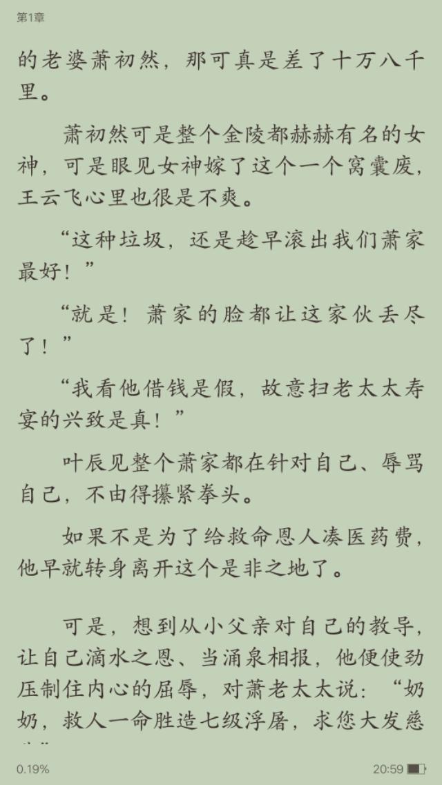 葉辰蕭初然最新更新章節(jié)免費(fèi)閱讀,葉辰蕭初然最新更新章節(jié)免費(fèi)閱讀