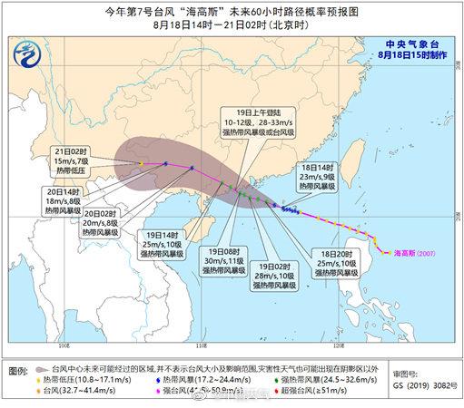 最新臺(tái)風(fēng)實(shí)時(shí)路徑圖,最新臺(tái)風(fēng)實(shí)時(shí)路徑圖，掌握臺(tái)風(fēng)動(dòng)態(tài)，保障安全