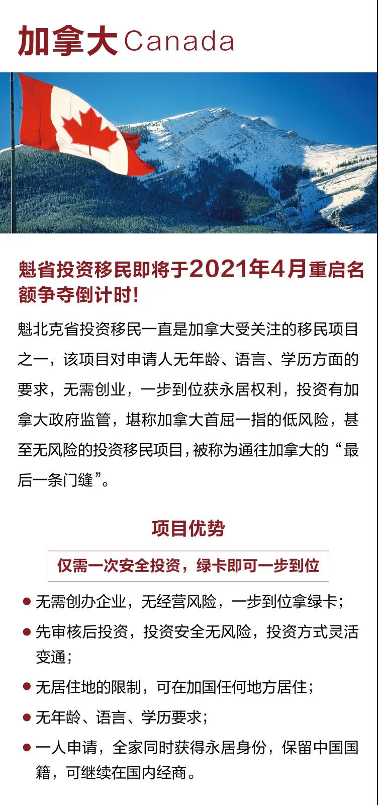 最新加拿大移民條件,最新加拿大移民條件概述