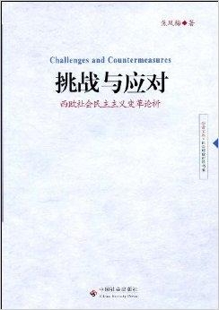 最新政策,最新政策下的社會(huì)變革與挑戰(zhàn)應(yīng)對(duì)