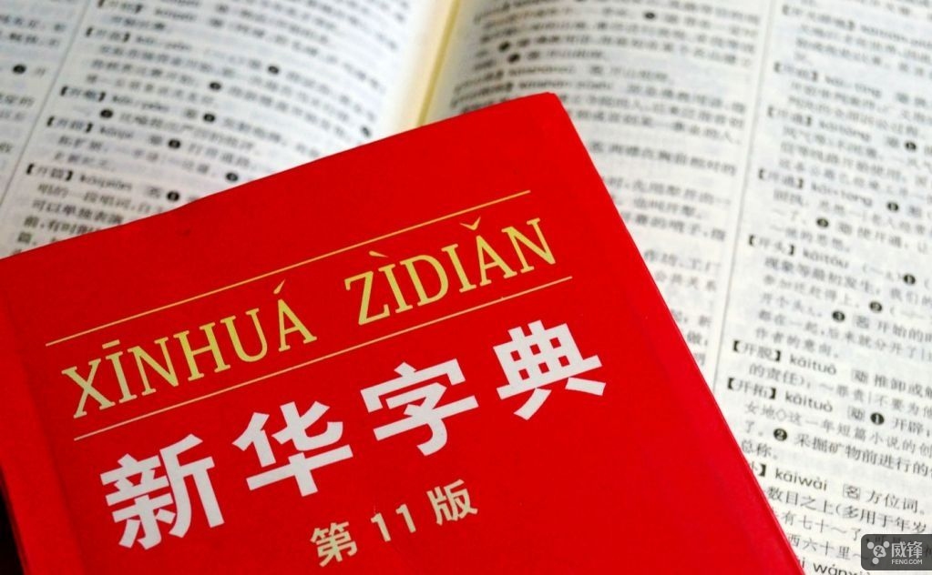 澳門三肖三碼精準(zhǔn)100%新華字典,權(quán)威效果執(zhí)行解答_安全制21.775