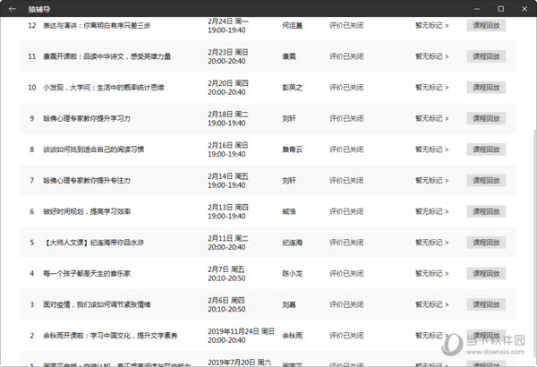 新澳門彩開獎(jiǎng)結(jié)果2024開獎(jiǎng)記錄,靈活策略解析說明_探索集44.156