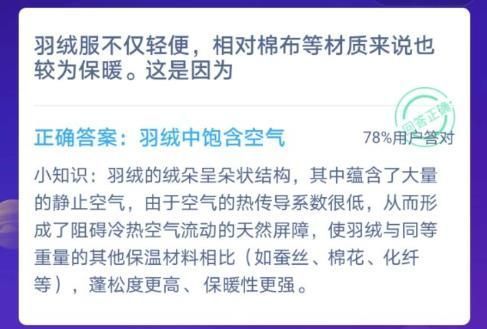 螞蟻莊園答案最新,螞蟻莊園答案最新解析與探討