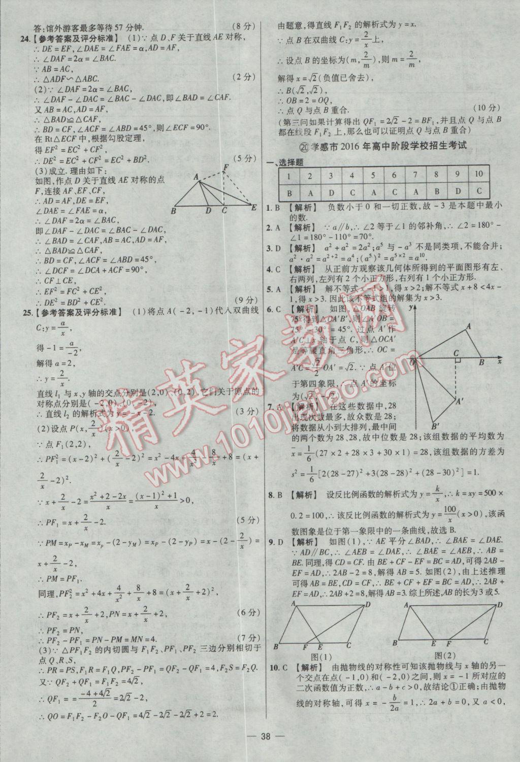 新澳免費(fèi)資枓大全,創(chuàng)新思路現(xiàn)象解釋解答_合金版65.74