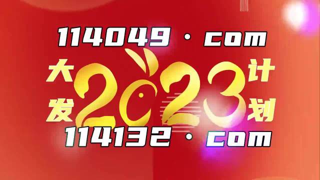 澳門王中王100%的資料2024年,正確解答定義_臺式版46.655