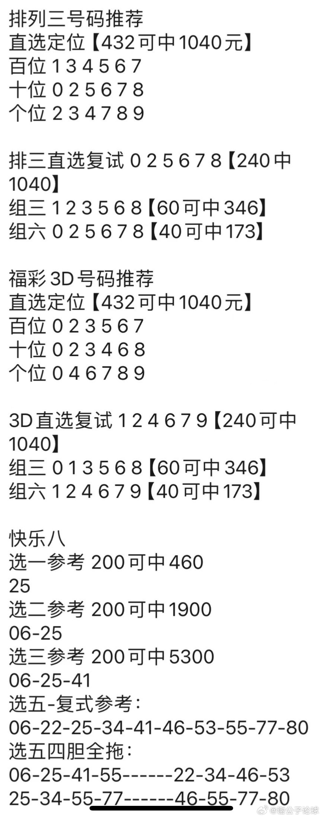 新澳門(mén)管家婆一句,最新解答解釋定義_顯示制70.692