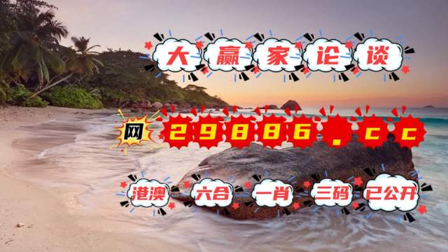 澳門王中王100的資料2023,長處解答解釋落實_跟隨版82.097