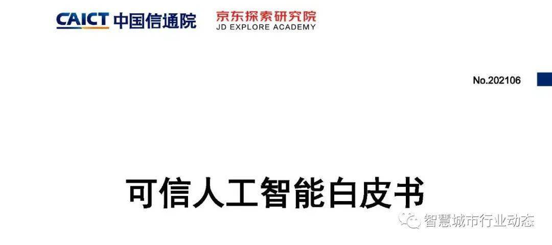 2024新奧精選免費(fèi)資料,可靠解答解釋定義_專用集43.077