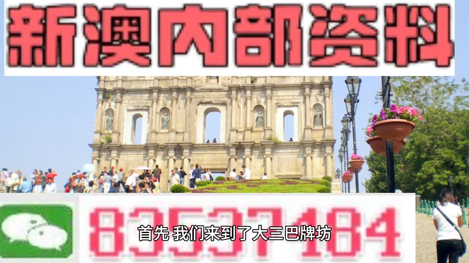 2024新澳最快最新資料,專精解答解釋落實_普及款88.65