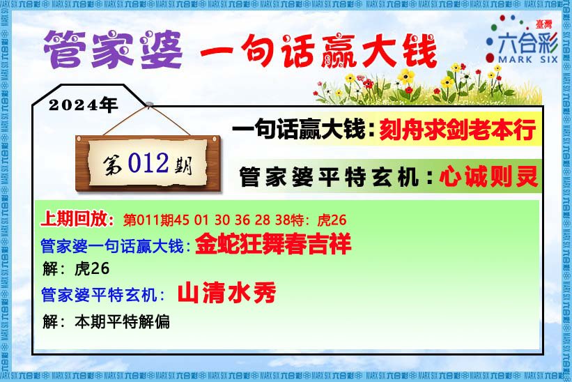 管家婆必出一肖一碼一中,深刻策略解析落實(shí)_極致集27.294