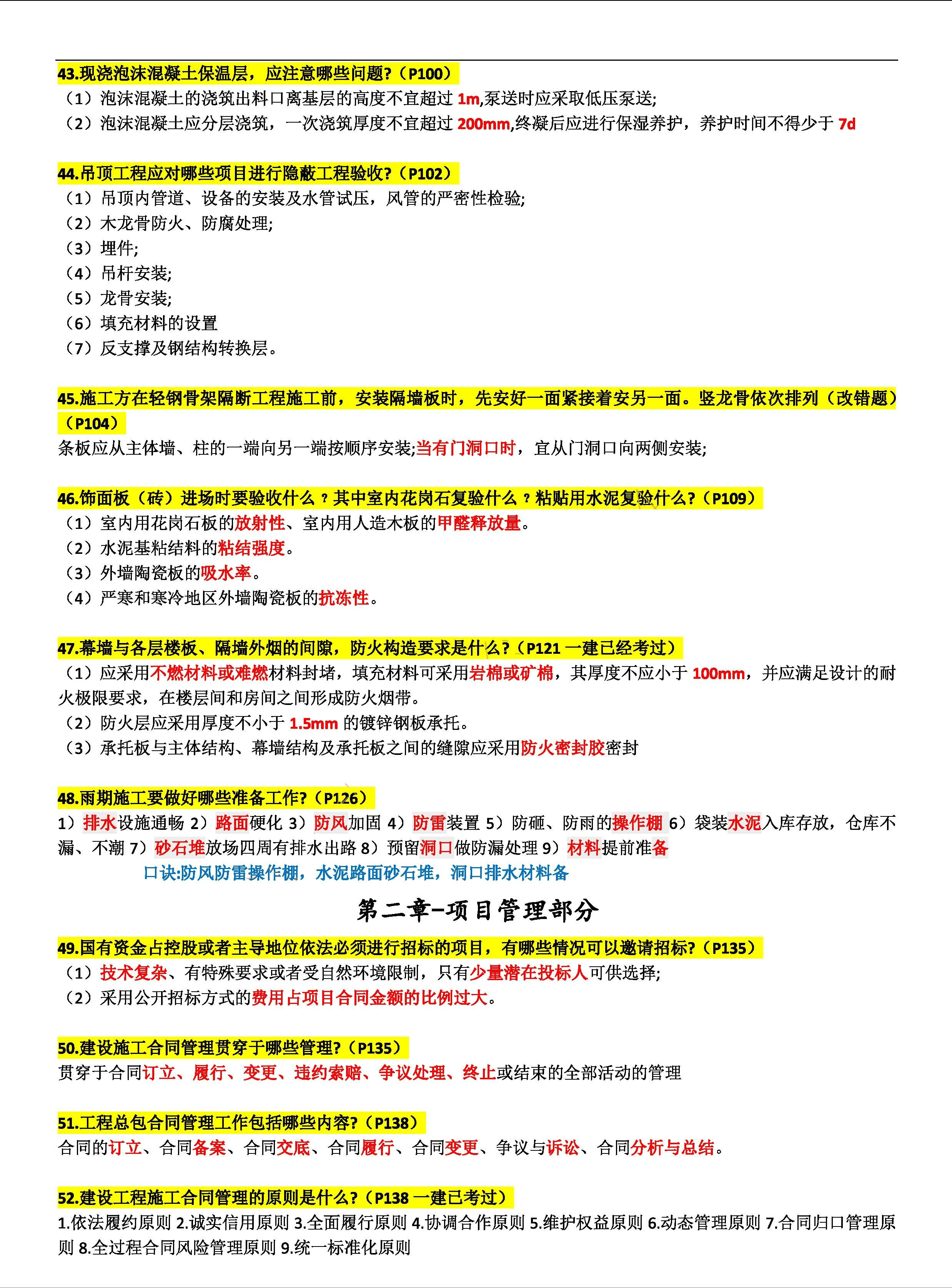 澳門正版資料大全免費歇后語,實踐調(diào)查解析說明_學(xué)習(xí)型88.24