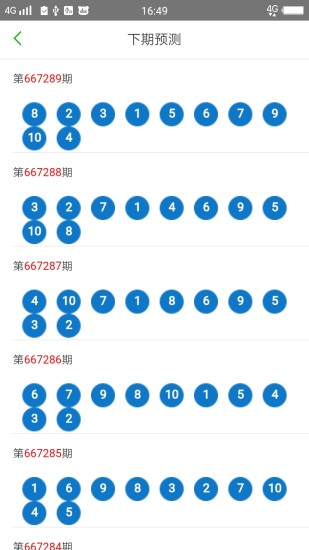 2024澳門天天開好彩大全65期,快捷解答方案執(zhí)行_替換版80.926