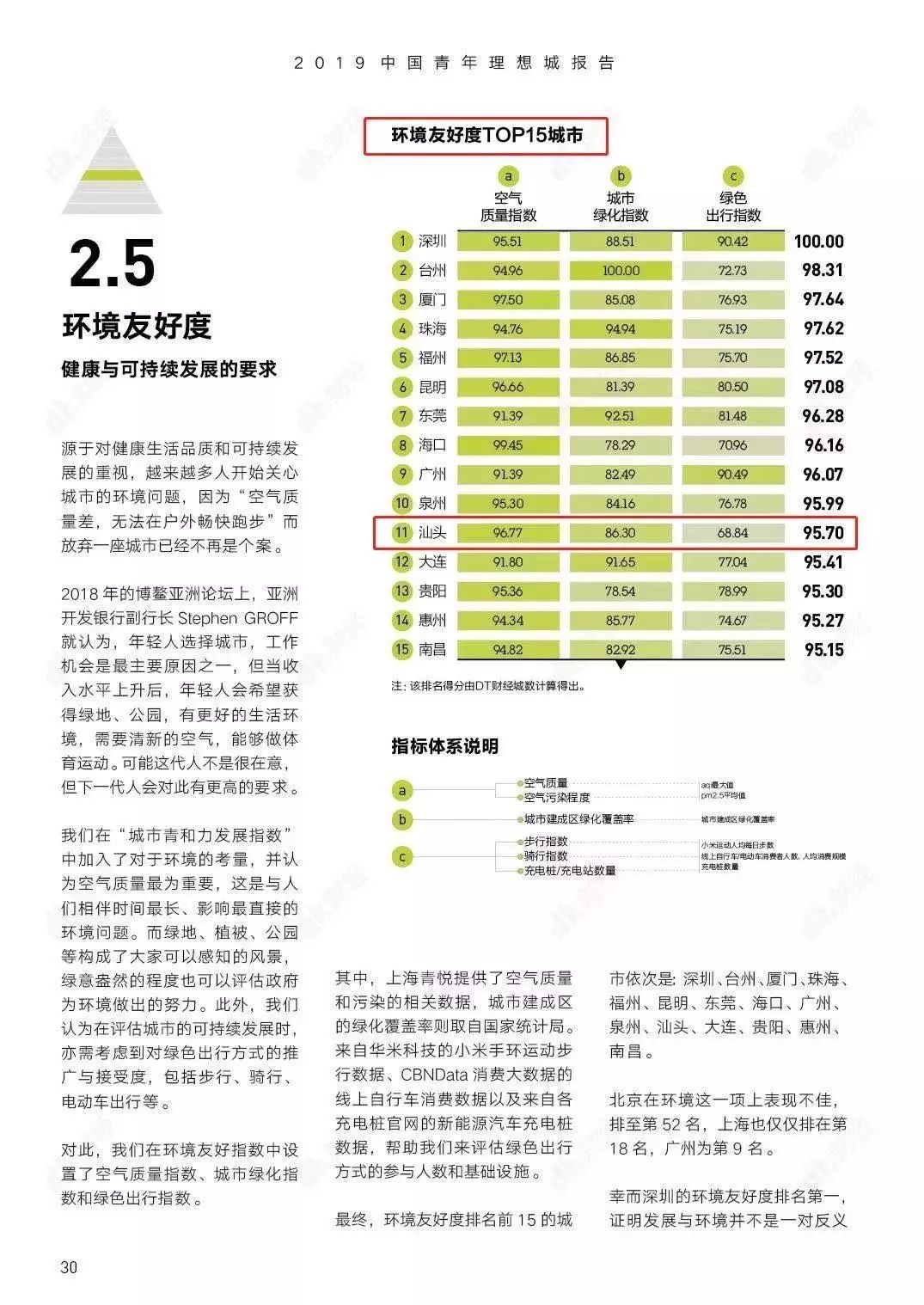 7777788888管家婆免費,專業(yè)評估解答解釋方案_集成型12.375