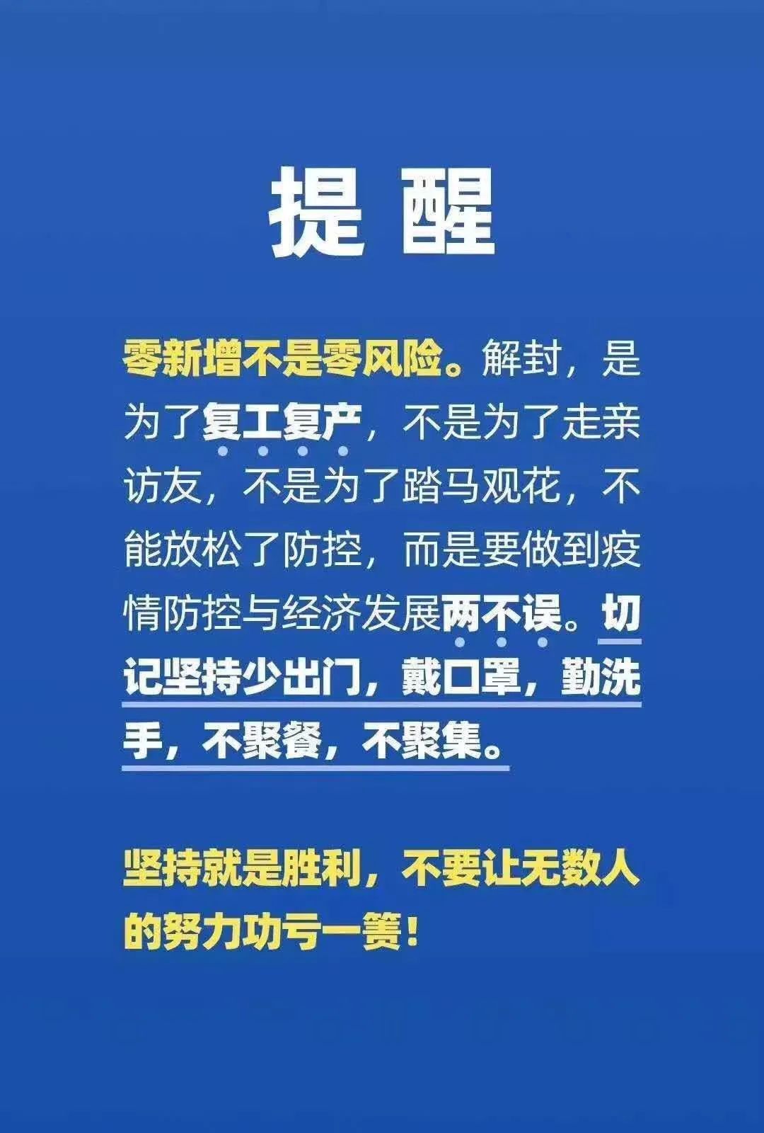 北京疫情最新消息,北京疫情最新消息，全面應(yīng)對，守護(hù)首都安全