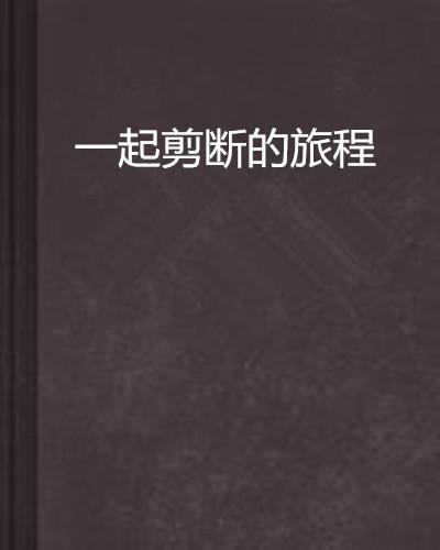 蕭崢最新章節(jié)免費(fèi)閱讀,蕭崢最新章節(jié)免費(fèi)閱讀，探索未知的故事之旅