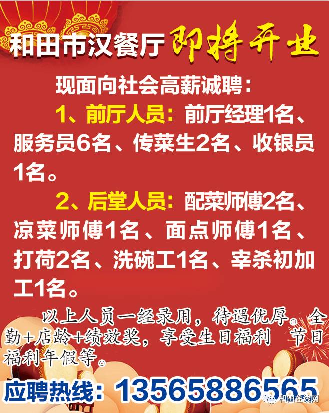 最新招聘信息,最新招聘信息概覽，職業(yè)發(fā)展的黃金機(jī)會(huì)