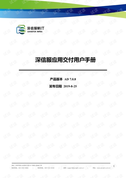 7777788888跑狗論壇版,綜合性計劃定義評估_場地品89.229