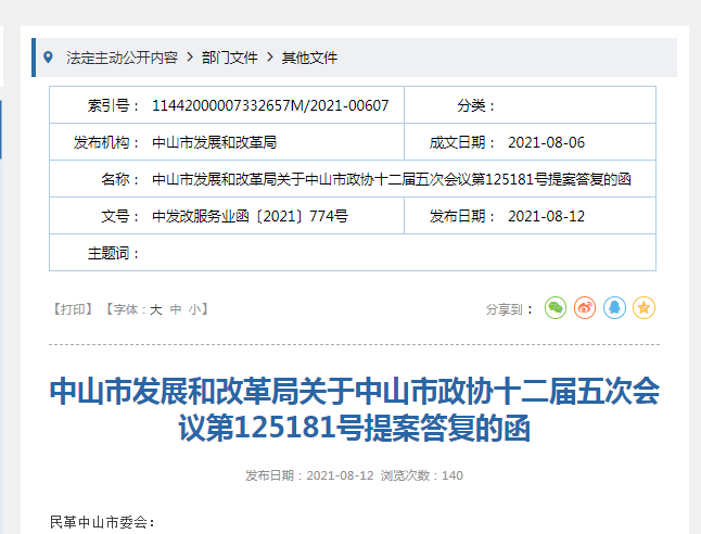 2024澳門天天開好彩大全正版,強化執(zhí)行的落實計劃_備用品13.21