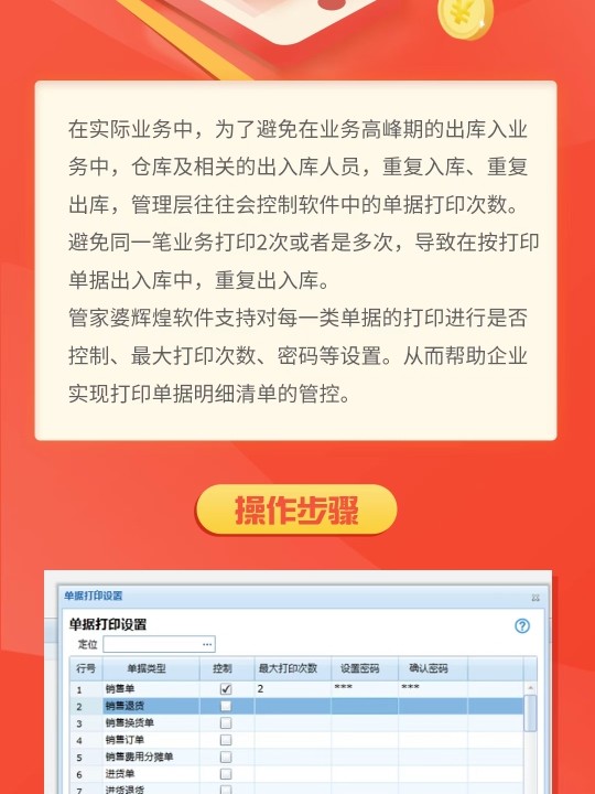 7777888888管家精準(zhǔn)管家婆免費(fèi),揭秘7777888888管家精準(zhǔn)管家婆，免費(fèi)背后的秘密