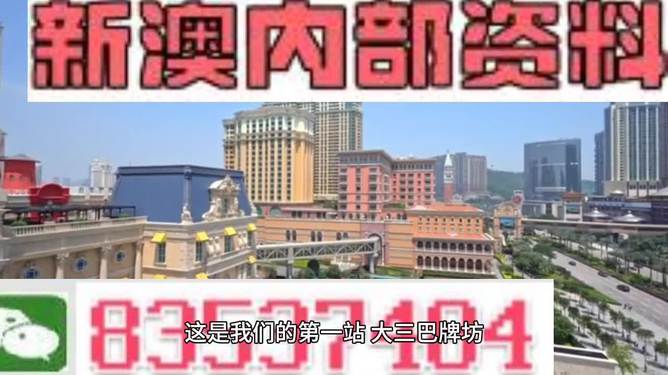 2024澳門最準(zhǔn)的資料免費(fèi)大全,澳門是中國(guó)的一個(gè)特別行政區(qū)，以其獨(dú)特的文化、歷史和經(jīng)濟(jì)背景而聞名于世。隨著科技的不斷發(fā)展，越來(lái)越多的人對(duì)澳門產(chǎn)生了濃厚的興趣，特別是在尋找關(guān)于澳門最準(zhǔn)確資料方面。本文將介紹關(guān)于澳門的重要信息，包括旅游、文化、歷史和經(jīng)濟(jì)等方面的內(nèi)容，旨在為讀者提供一份關(guān)于澳門最準(zhǔn)確的資料免費(fèi)大全。以下是我們?yōu)槟臏?zhǔn)備的關(guān)于澳門的信息。