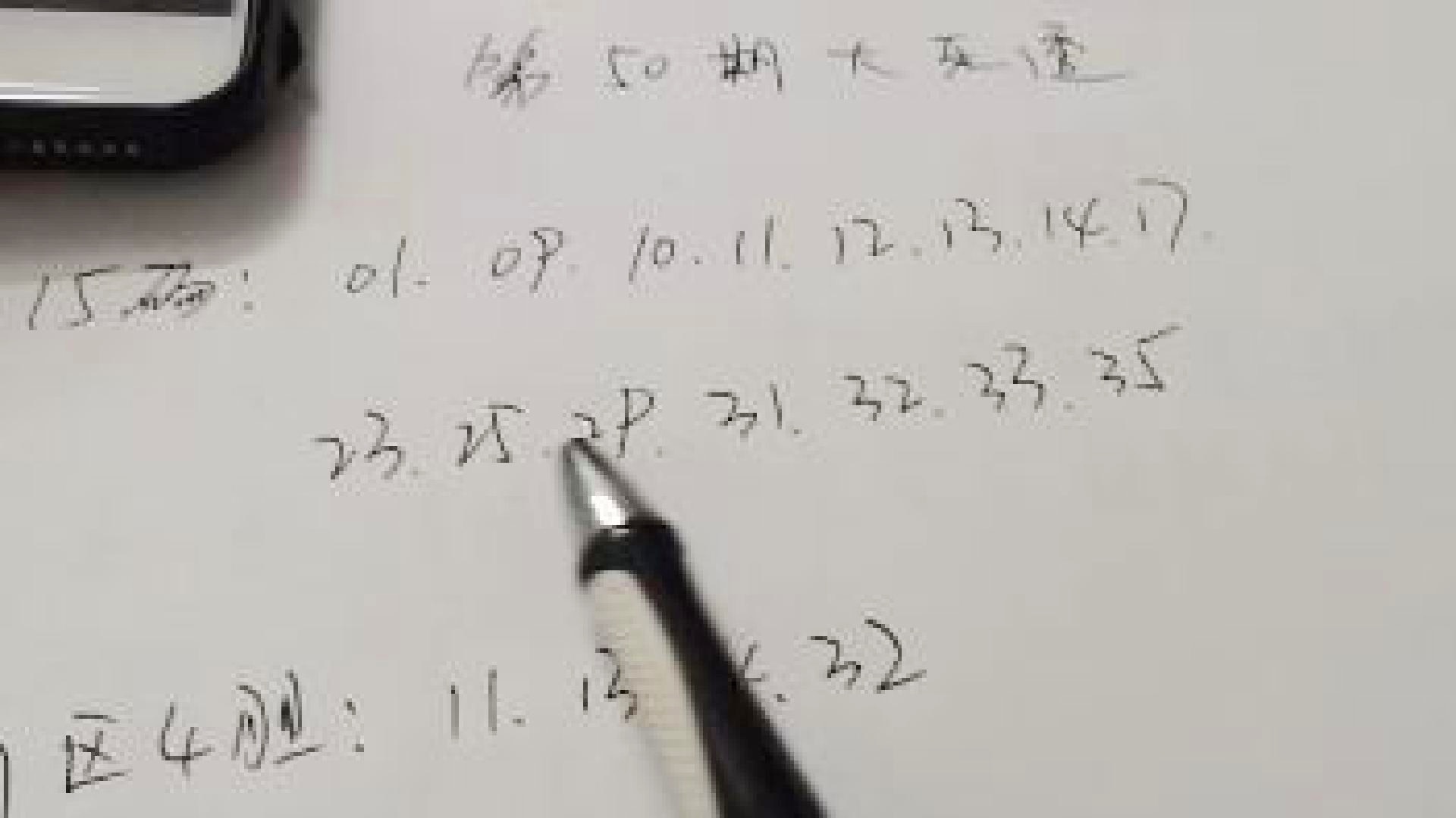 494949開獎(jiǎng)歷史記錄最新開獎(jiǎng)記錄,揭秘494949開獎(jiǎng)歷史記錄，最新開獎(jiǎng)結(jié)果一網(wǎng)打盡