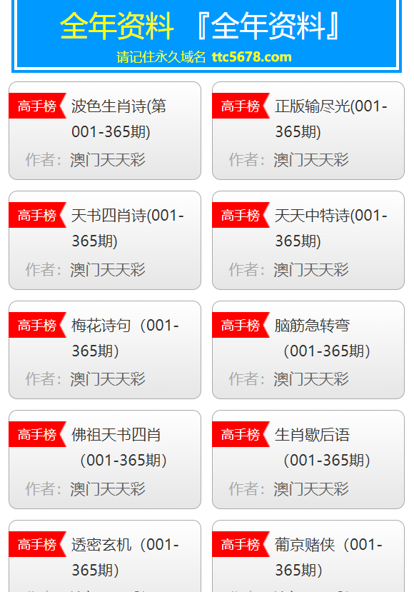 2024年天天彩免費(fèi)資料,探索未來的寶藏，2024年天天彩免費(fèi)資料