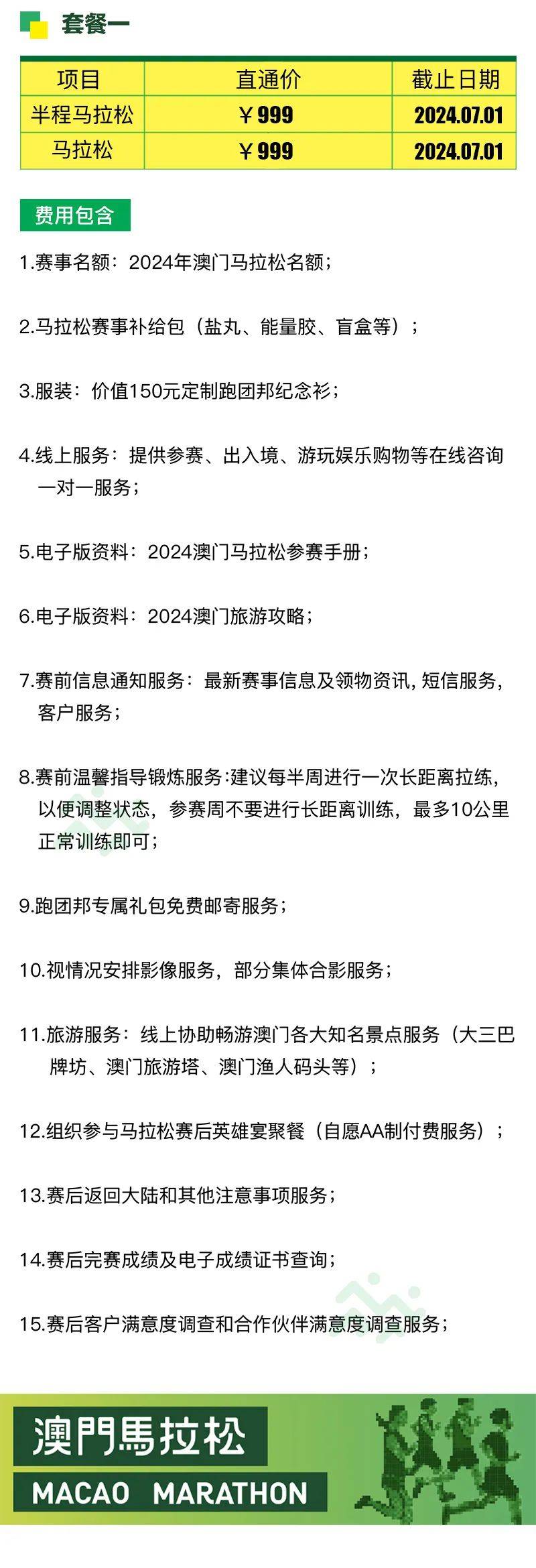 2024年澳門特馬今晚號(hào)碼,關(guān)于澳門特馬今晚號(hào)碼的探討——警惕違法犯罪風(fēng)險(xiǎn)