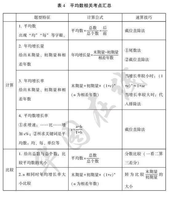 2024年11月19日 第9頁