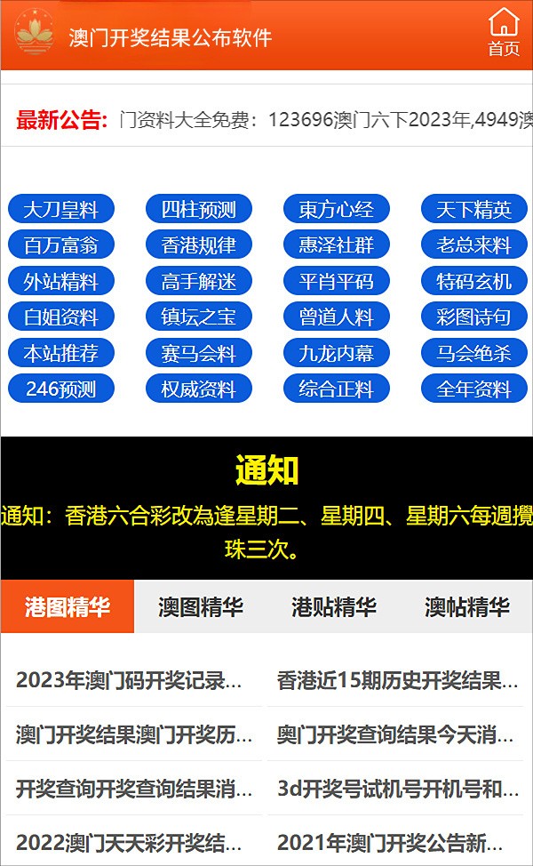 新奧彩2024年免費(fèi)資料查詢,新奧彩2024年免費(fèi)資料查詢，探索未來的彩票世界