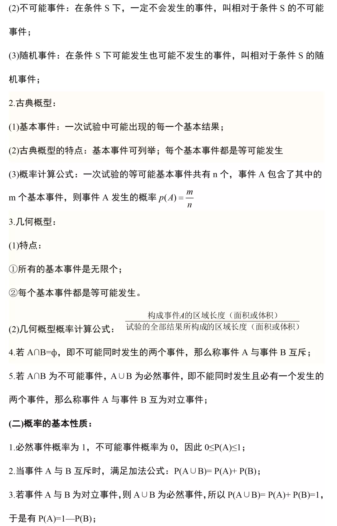 新奧門特免費(fèi)資料大全,新澳門特免費(fèi)資料大全，探索與揭秘