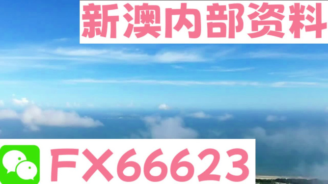 2024年新澳版資料正版圖庫(kù),探索新境界，2024年新澳版資料正版圖庫(kù)