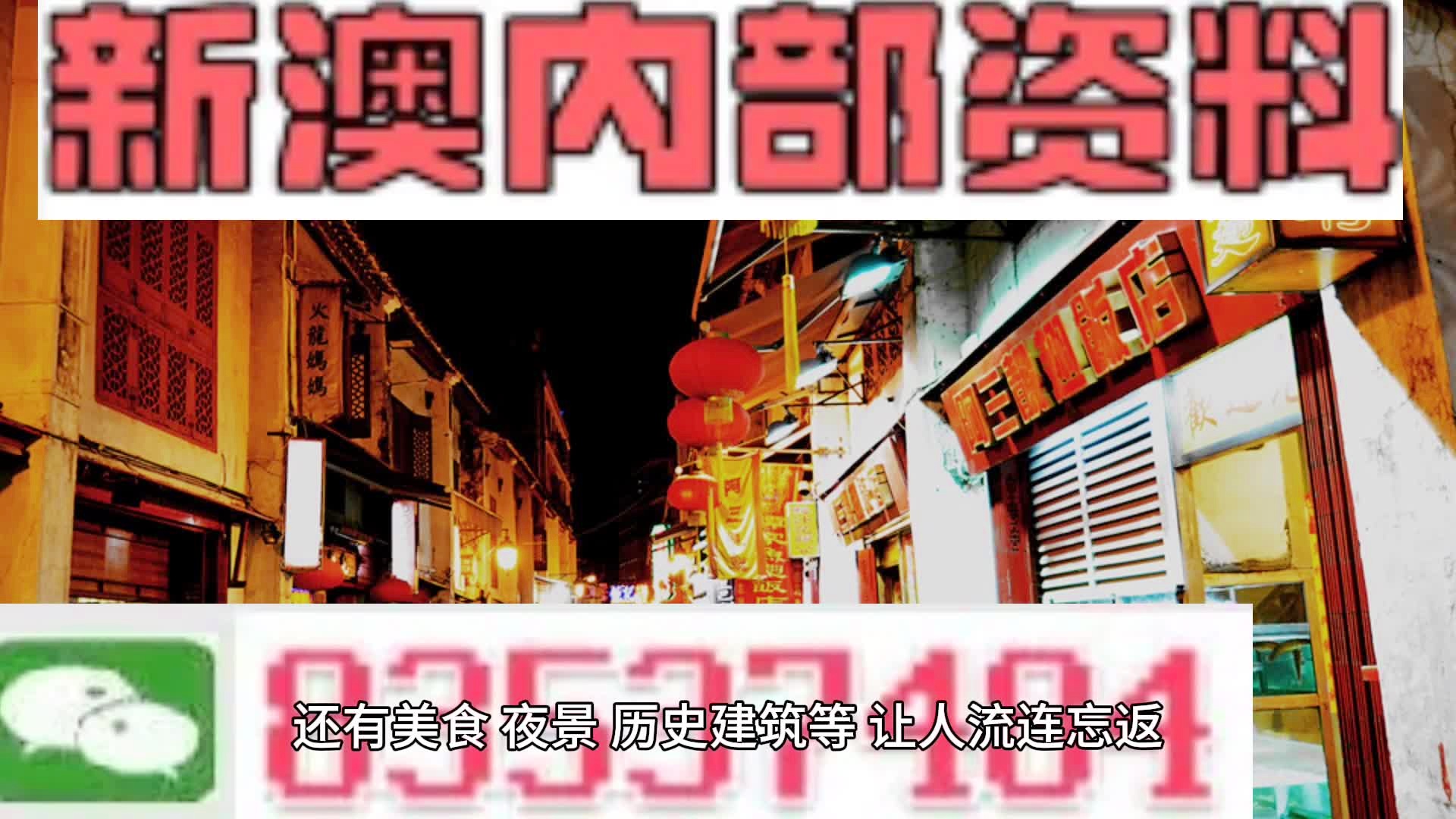 新澳內(nèi)部資料精準(zhǔn)大全,新澳內(nèi)部資料精準(zhǔn)大全深度解析