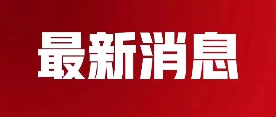 新奧門(mén)資料大全正版資料2024年免費(fèi)下載,新澳門(mén)資料大全正版資料2024年免費(fèi)下載，全面解析與前瞻性探討