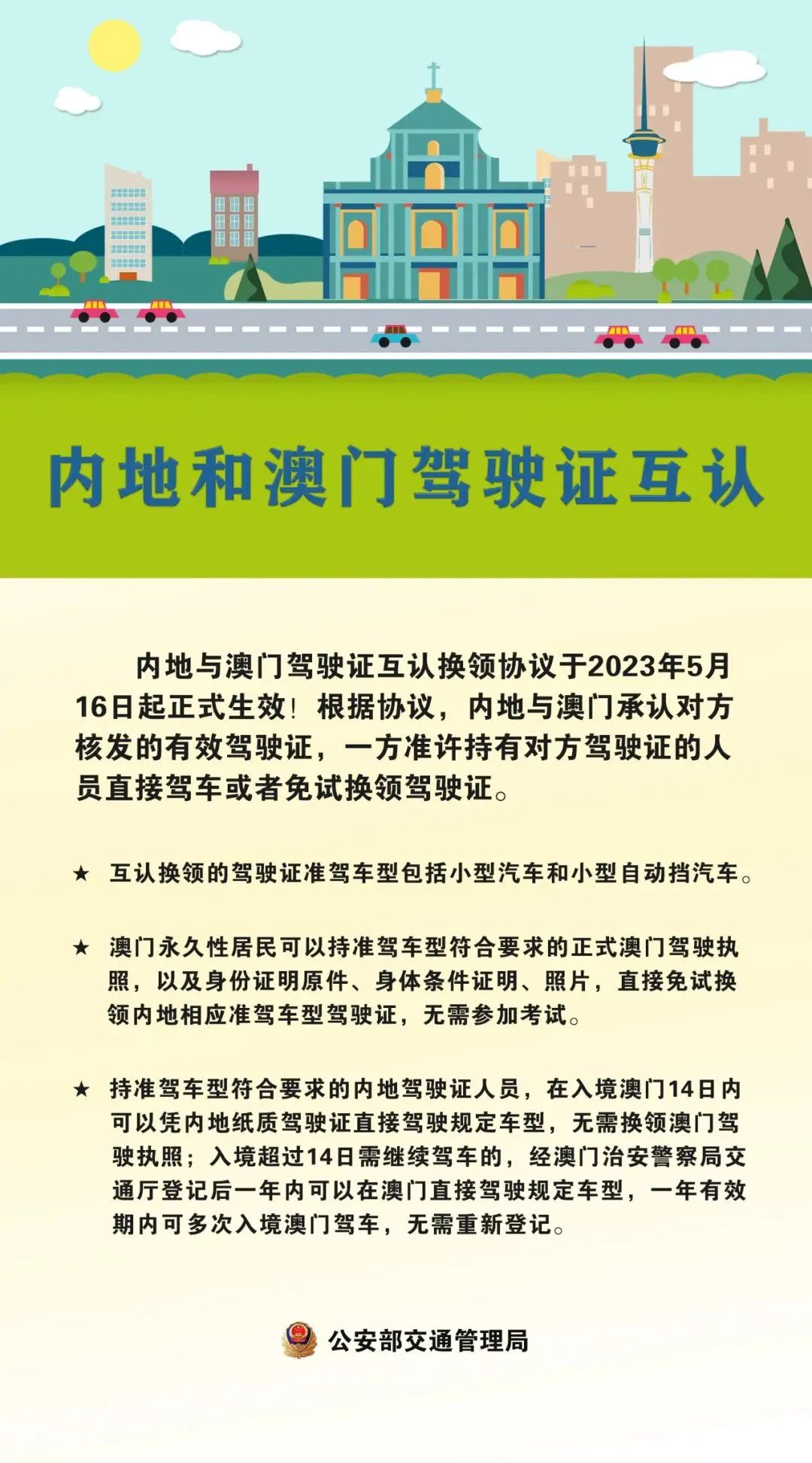 新澳門資料大全正版資料,新澳門資料大全正版資料，深度探索與解讀