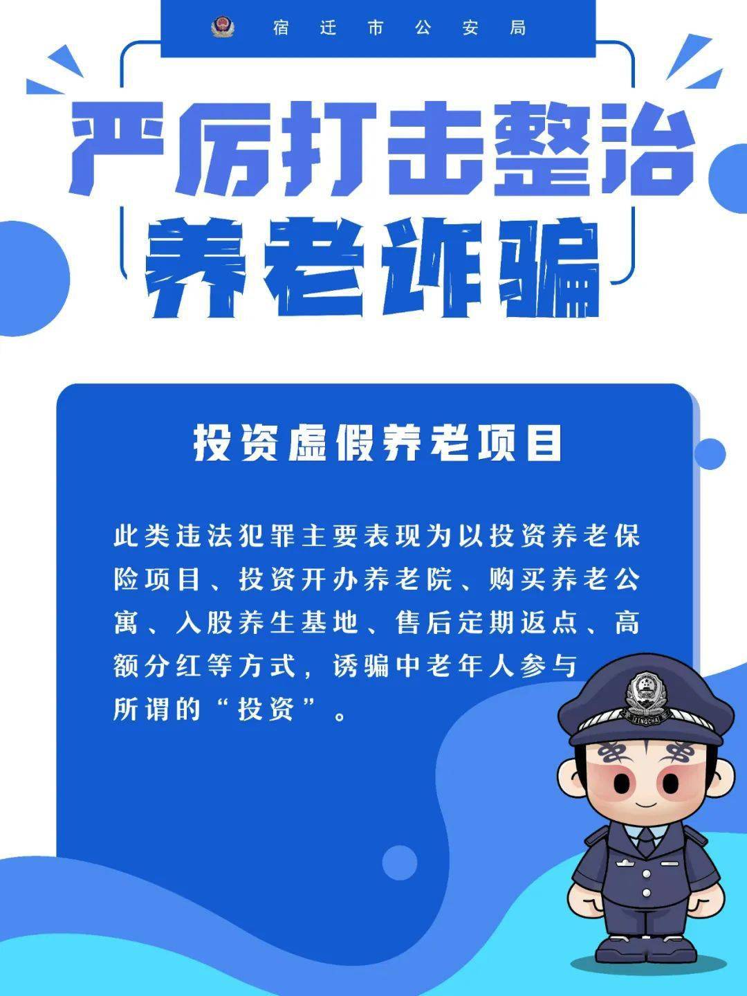 2024年澳門特馬今晚開碼,警惕虛假博彩信息，遠(yuǎn)離違法犯罪，切勿參與非法博彩活動