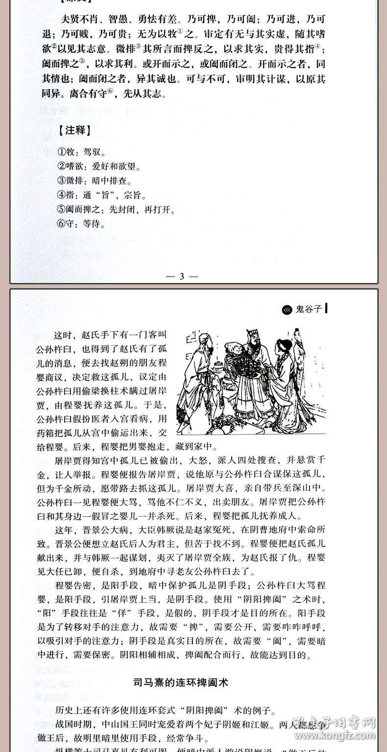 澳門正版資料大全免費(fèi)大全鬼谷子,澳門正版資料大全與鬼谷子智慧的融合，免費(fèi)探索之旅