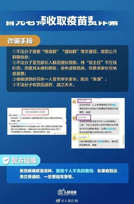 新澳門精準資料大全管家資料,警惕虛假信息陷阱，關于新澳門精準資料大全及管家的真相揭示