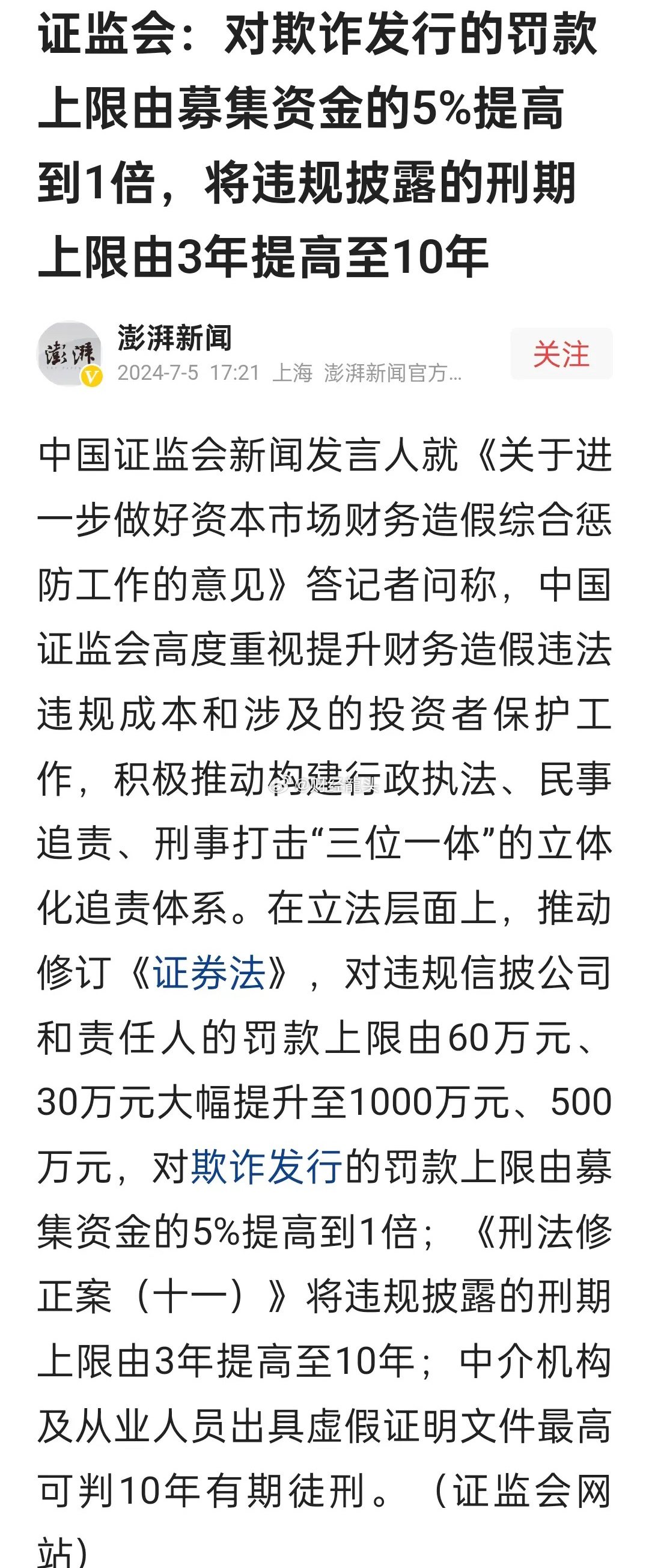 最準(zhǔn)一肖一碼100,關(guān)于最準(zhǔn)一肖一碼100的真相與警示——揭示背后的風(fēng)險(xiǎn)與違法犯罪問題