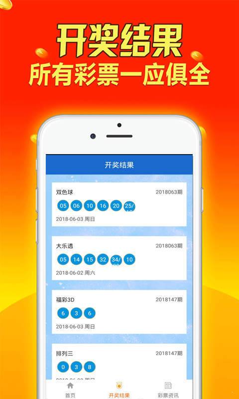 新奧2024年免費資料大全,新奧2024年免費資料大全概覽