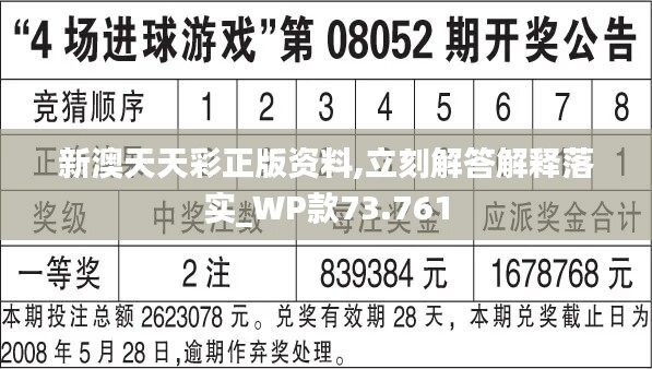 2024新澳天天彩資料免費提供,探索新澳天天彩，2024最新資料無償分享