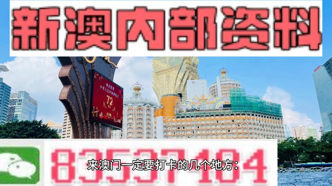 澳門最準(zhǔn)的資料免費公開,澳門最準(zhǔn)的資料免費公開，探索與揭秘