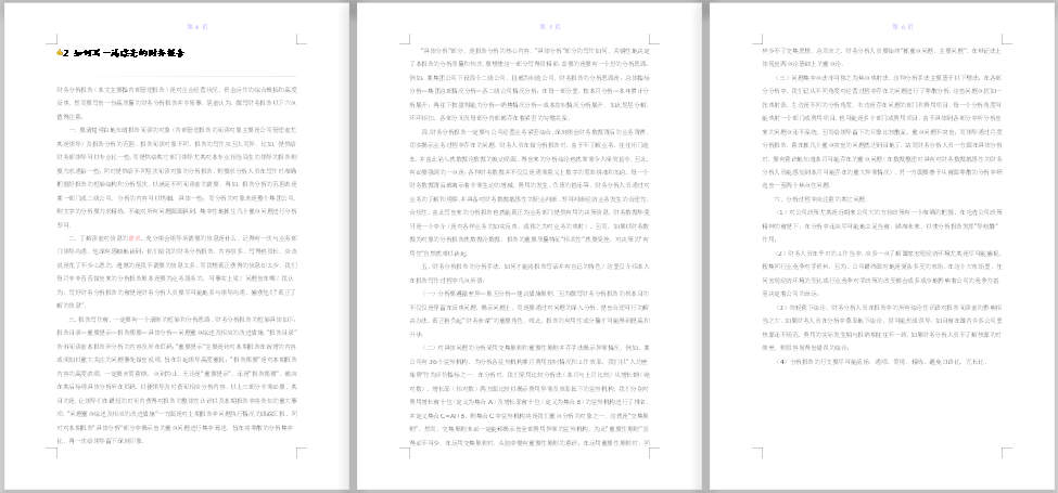 管家婆的資料一肖中特985期,管家婆的資料一肖中特，深度解析第985期