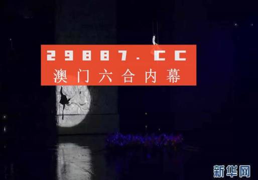 澳門今晚開特馬 開獎結果走勢圖,澳門今晚開特馬，開獎結果走勢圖與違法犯罪問題探討