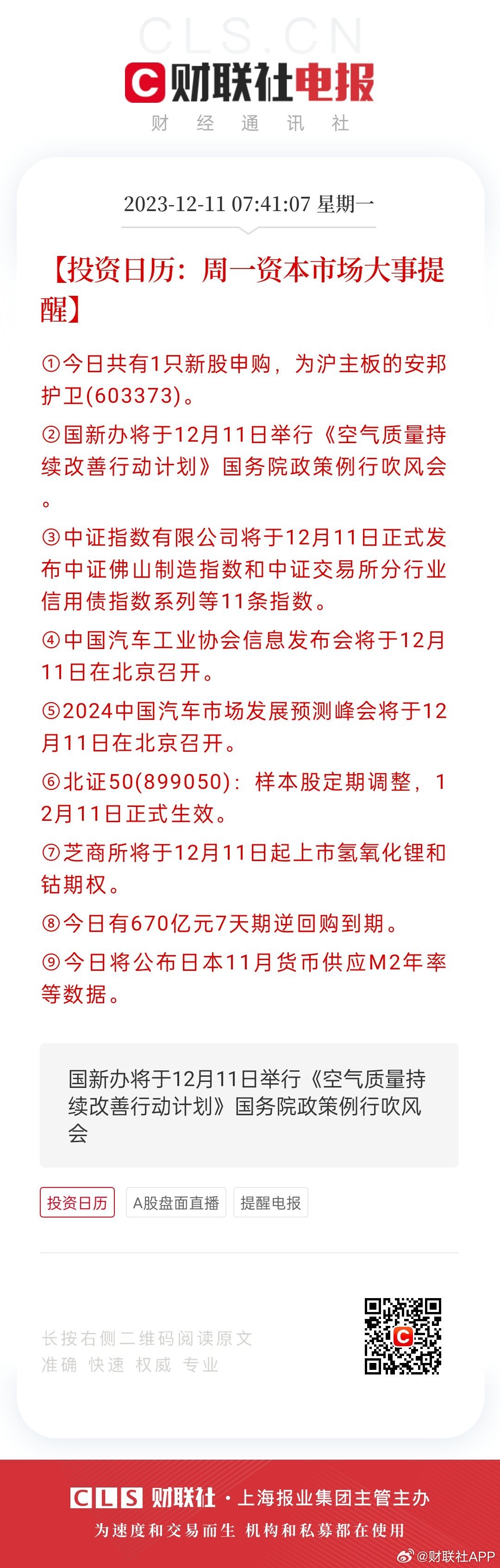 2024年天天開好彩資料,揭秘未來(lái)好彩頭，2024年天天開好彩資料深度解析