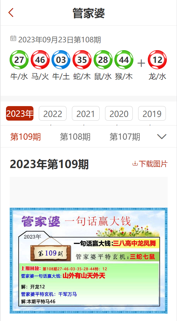 管家婆2024正版資料大全,管家婆2024正版資料大全，探索與解析