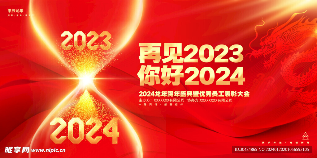 新奧2024年免費(fèi)資料大全,新奧2024年免費(fèi)資料大全概覽