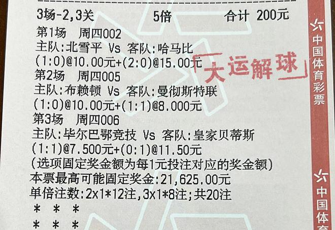 2024澳門特馬今晚開獎138期,關于澳門特馬今晚開獎的討論與警示